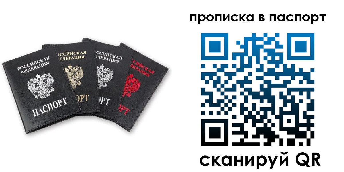 прописка в Тавде