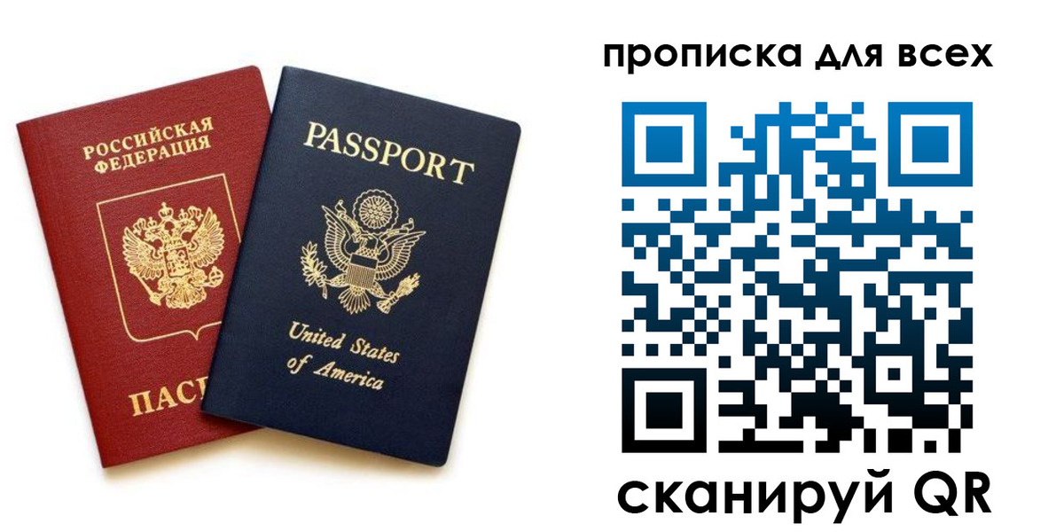 прописка иностранных граждан в Тавде