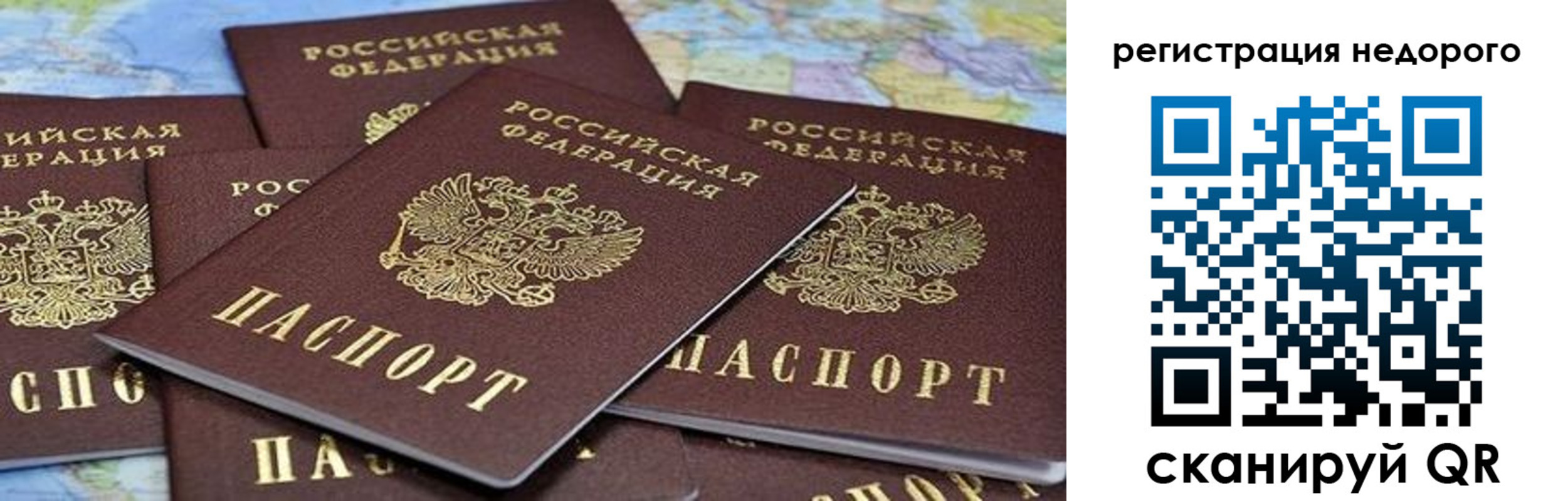 временная регистрация законно в Тавде
