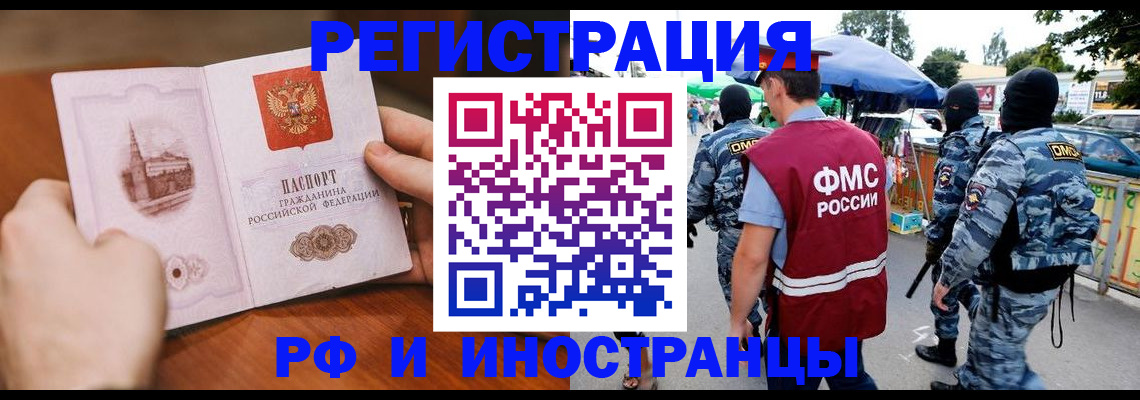 временная регистрация для школы в Тавде