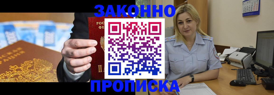 временная регистрация адрес в Тавде