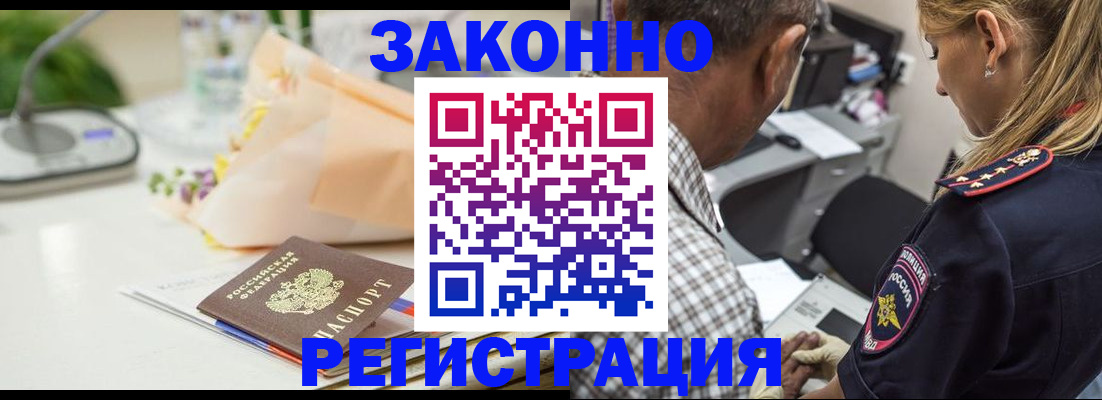 временная регистрация в Тавде