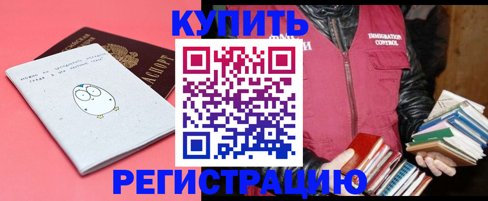 прописка для кредита в Тавде