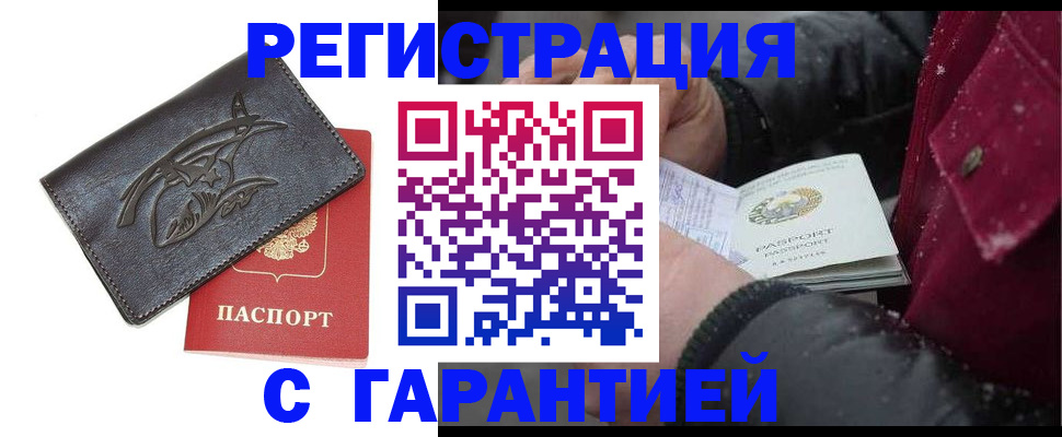 регистрация для дет. сада в Тавде