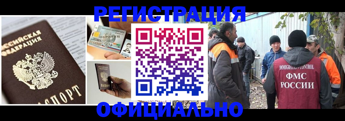 прописка паспорт в Тавде