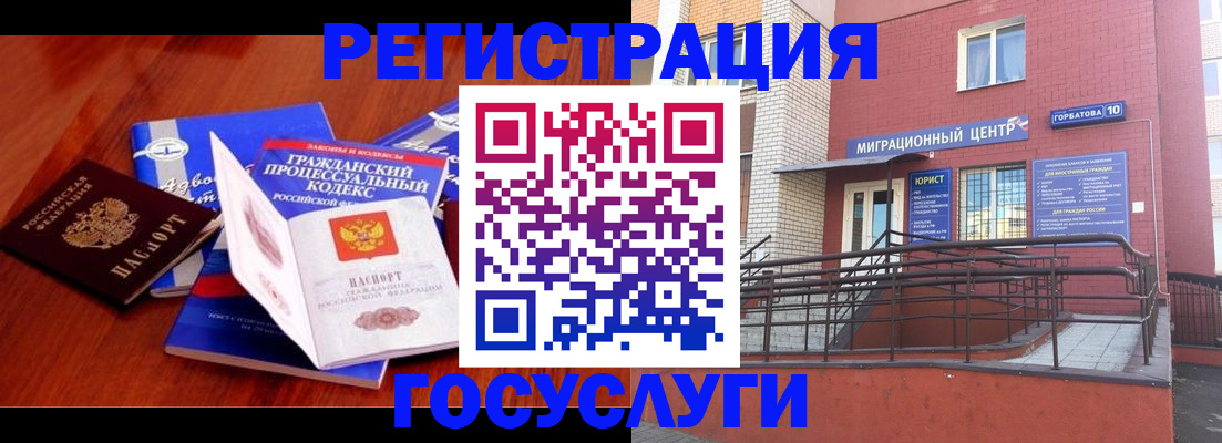 временная регистрация в Тавде